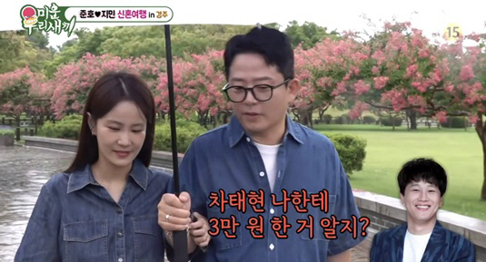 김준호♥김지민, 경주 신혼여행 중 '차태현 축의금'에 분노 "최하위 등극…