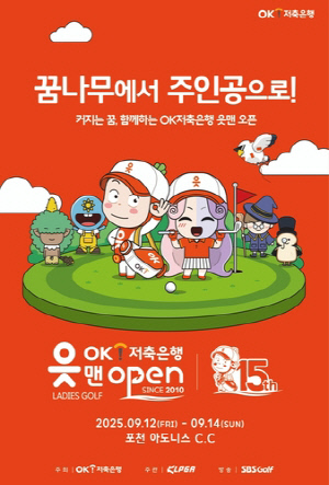 박성현, 9월 KLPGA 투어 OK저축은행 읏맨오픈 출전