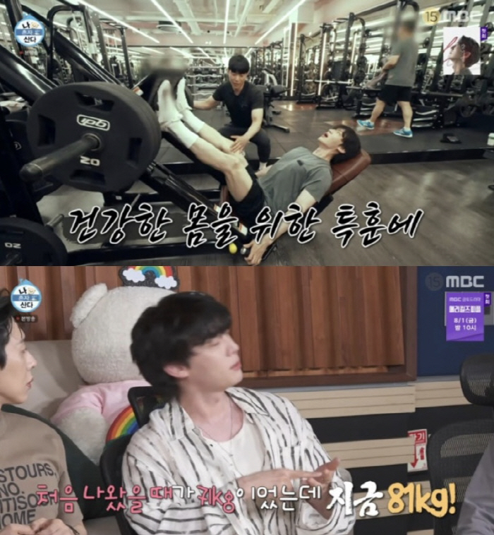 안재현, 72㎏→80㎏ 벌크업 후 거대해진 몸 "입 터져 몸무게 안 내려…