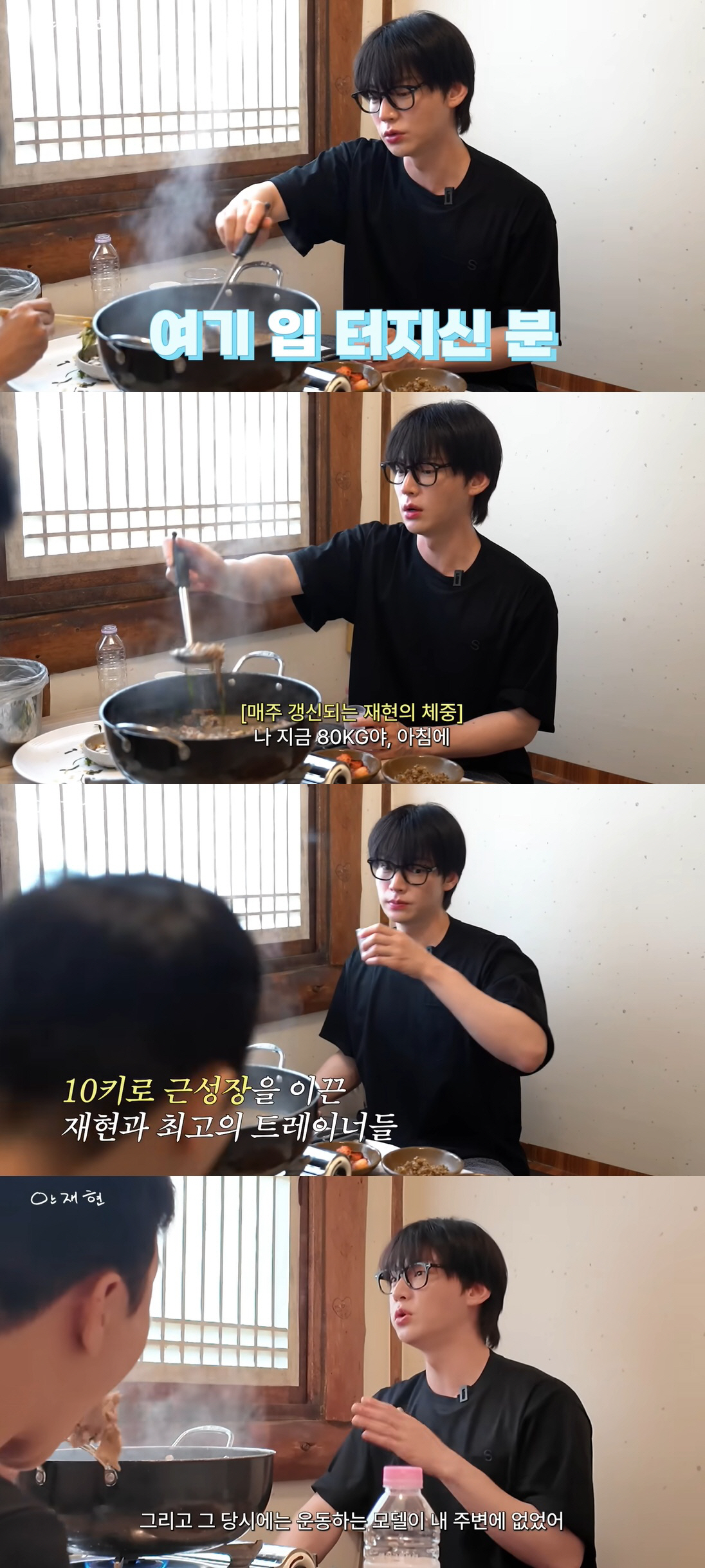 안재현, 72㎏→80㎏ 벌크업 후 거대해진 몸 "입 터져 몸무게 안 내려…