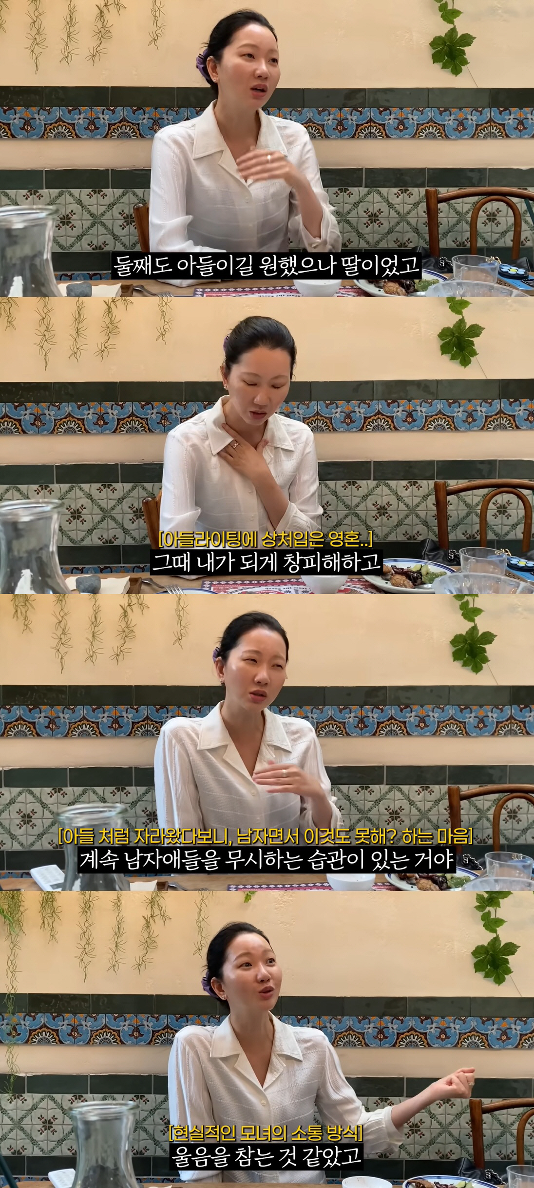 장윤주, 母 한마디에 큰 상처 "어딜가나 내가 아들이길 바랐다고 강조, …