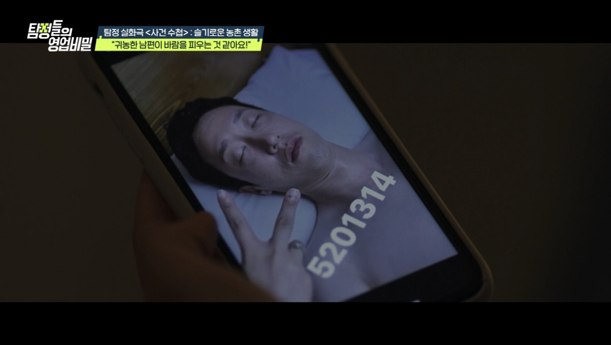 데프콘 "진짜 미쳤나" 격분하게 만든 귀농男…외국인 女무용수와 불륜(탐비…