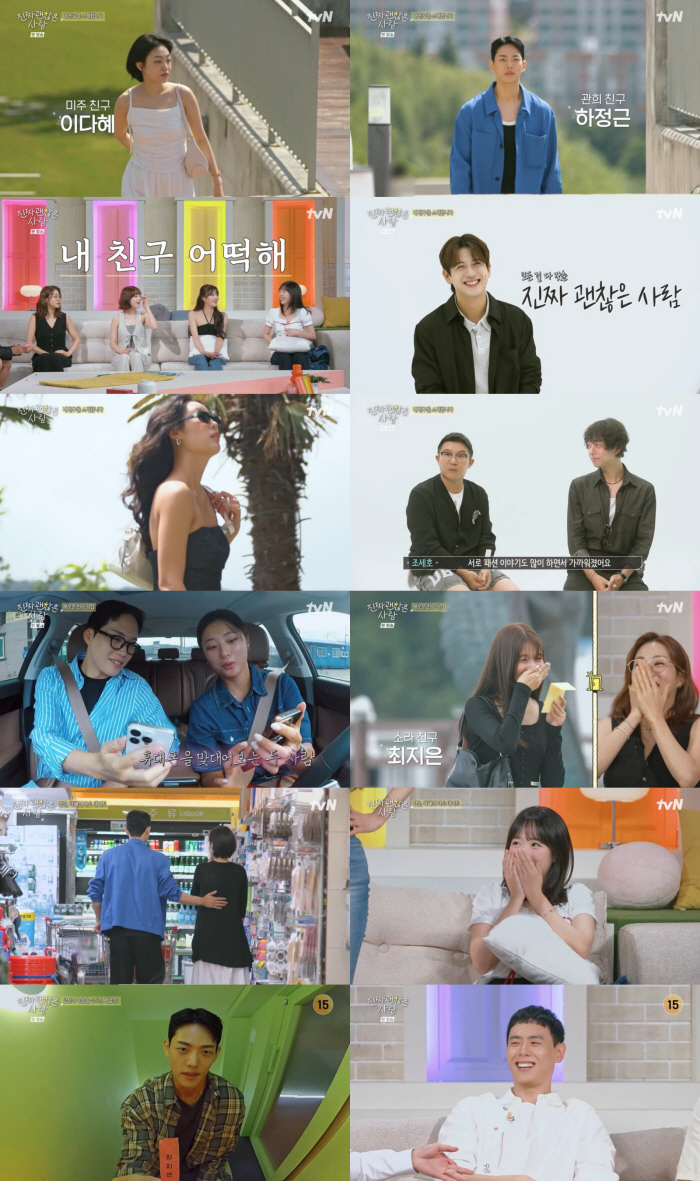 [SC리뷰] '김우빈 닮은' 이관희 절친, 마트 데이트 이다혜 버리고 '비주얼甲' 최지은 선택 '반전'