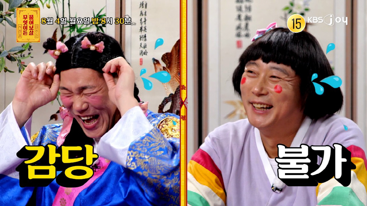 고우리 "결혼후 19禁멘트 폭발, '야한 말 빨리하는 아줌마'돼"(물어보…