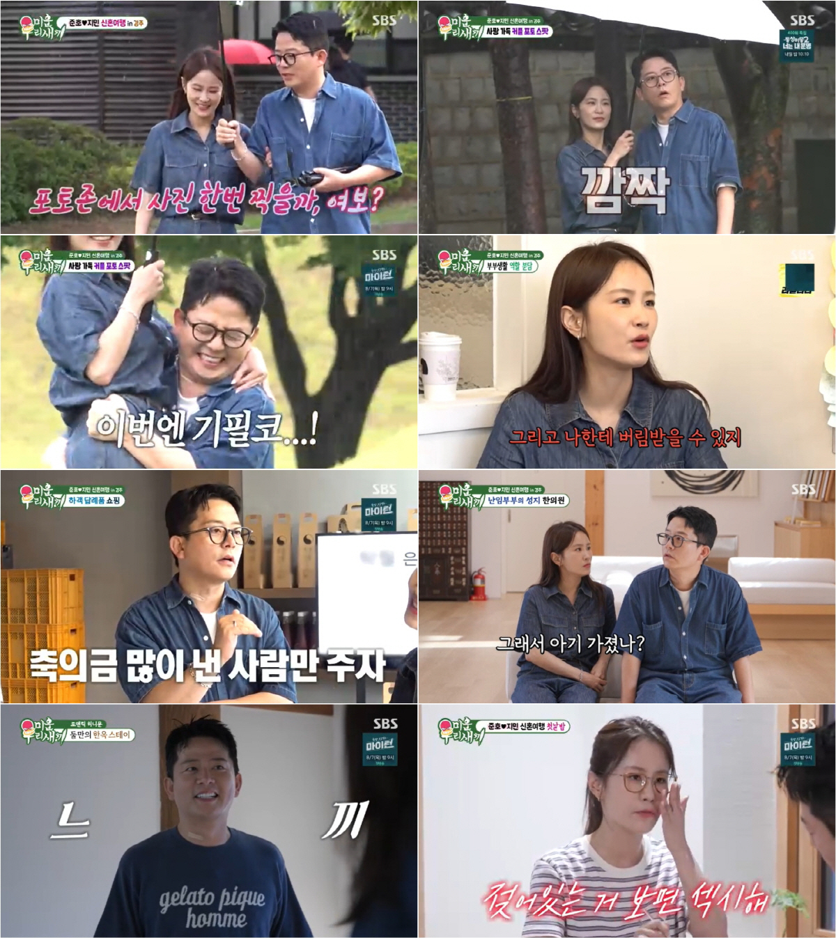 '김지민♥' 김준호, '난임부부 성지' 한의원 찾았다 "2세 빨리 낳아야…