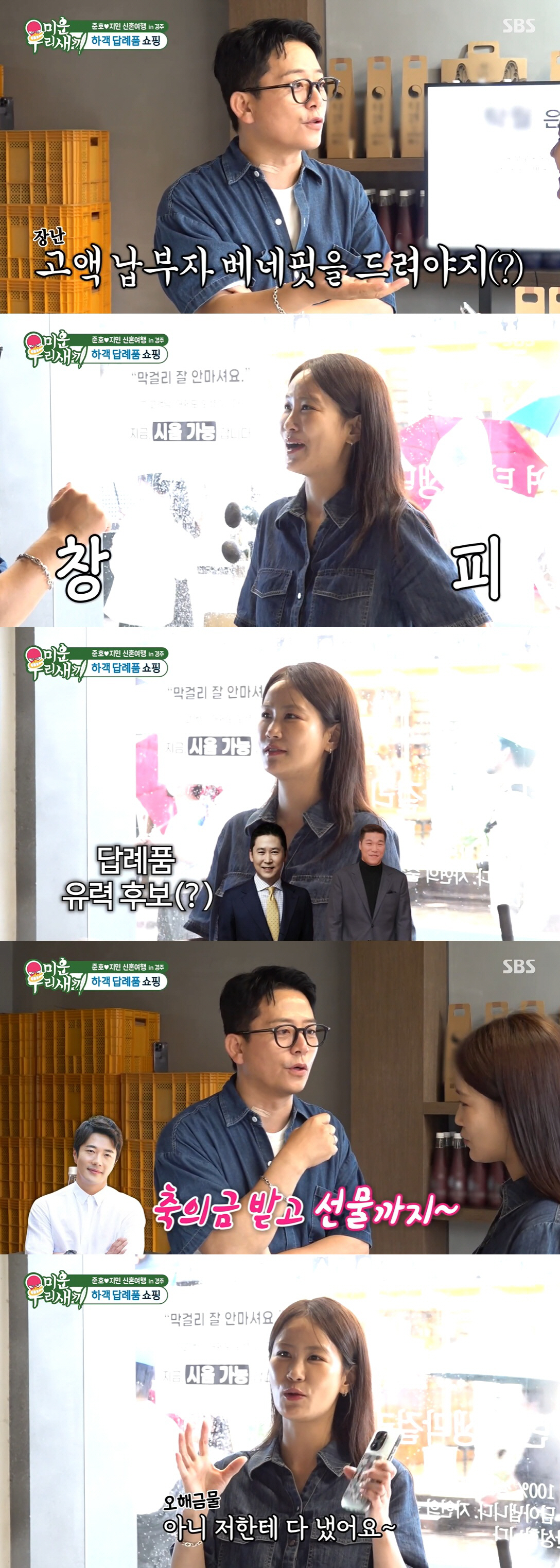 '김지민♥' 김준호, 차태현 '축의금 3만원'에 발끈 "5만원 내려다 말…