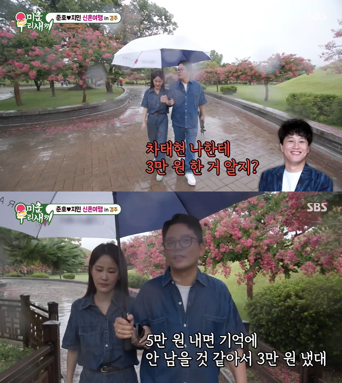 '김지민♥' 김준호, 차태현 '축의금 3만원'에 발끈 "5만원 내려다 말…