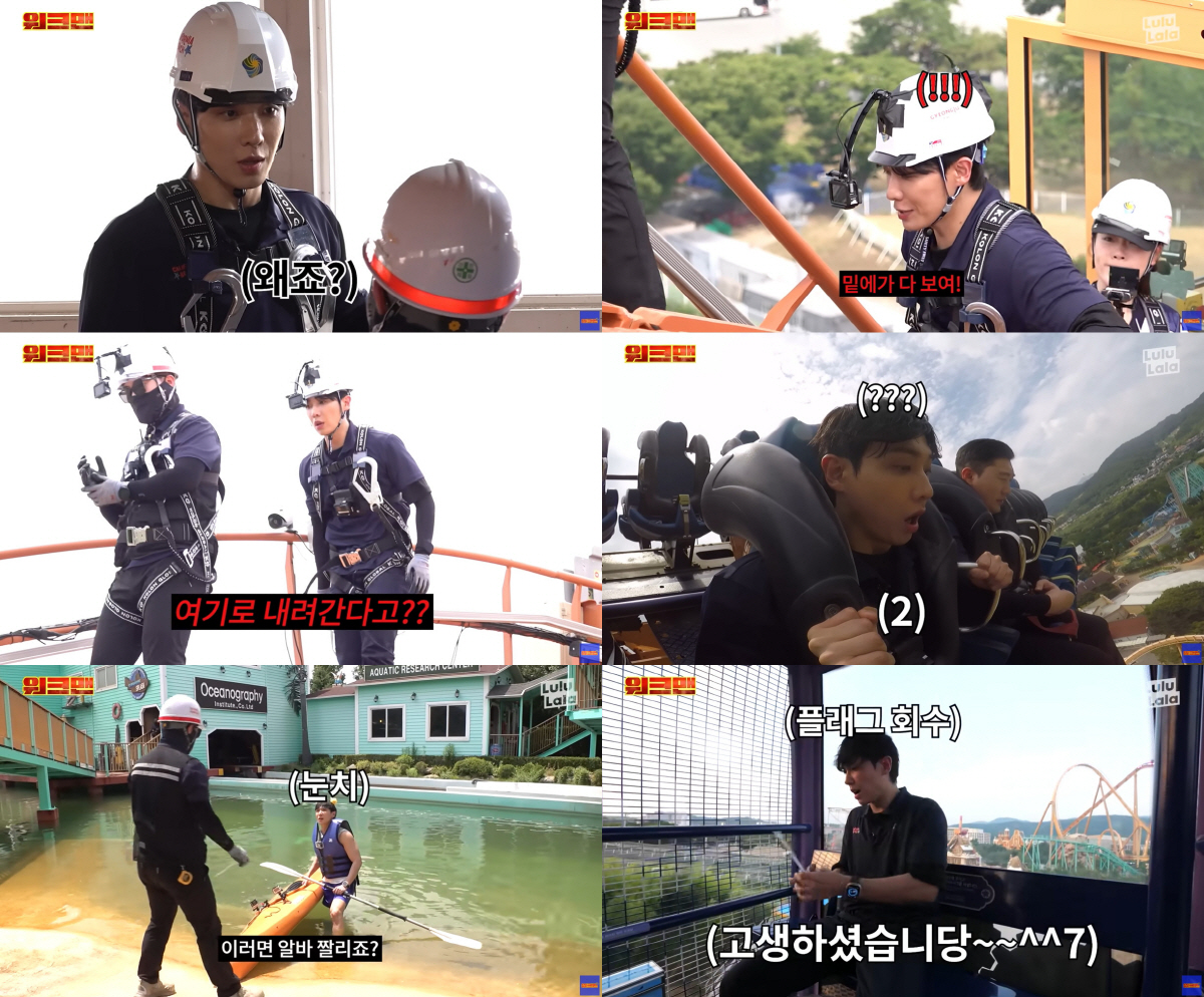‘워크맨’ 새 MC 이준, 첫방부터 난리났다…경주월드 알바 뛰다 ‘돌발 …
