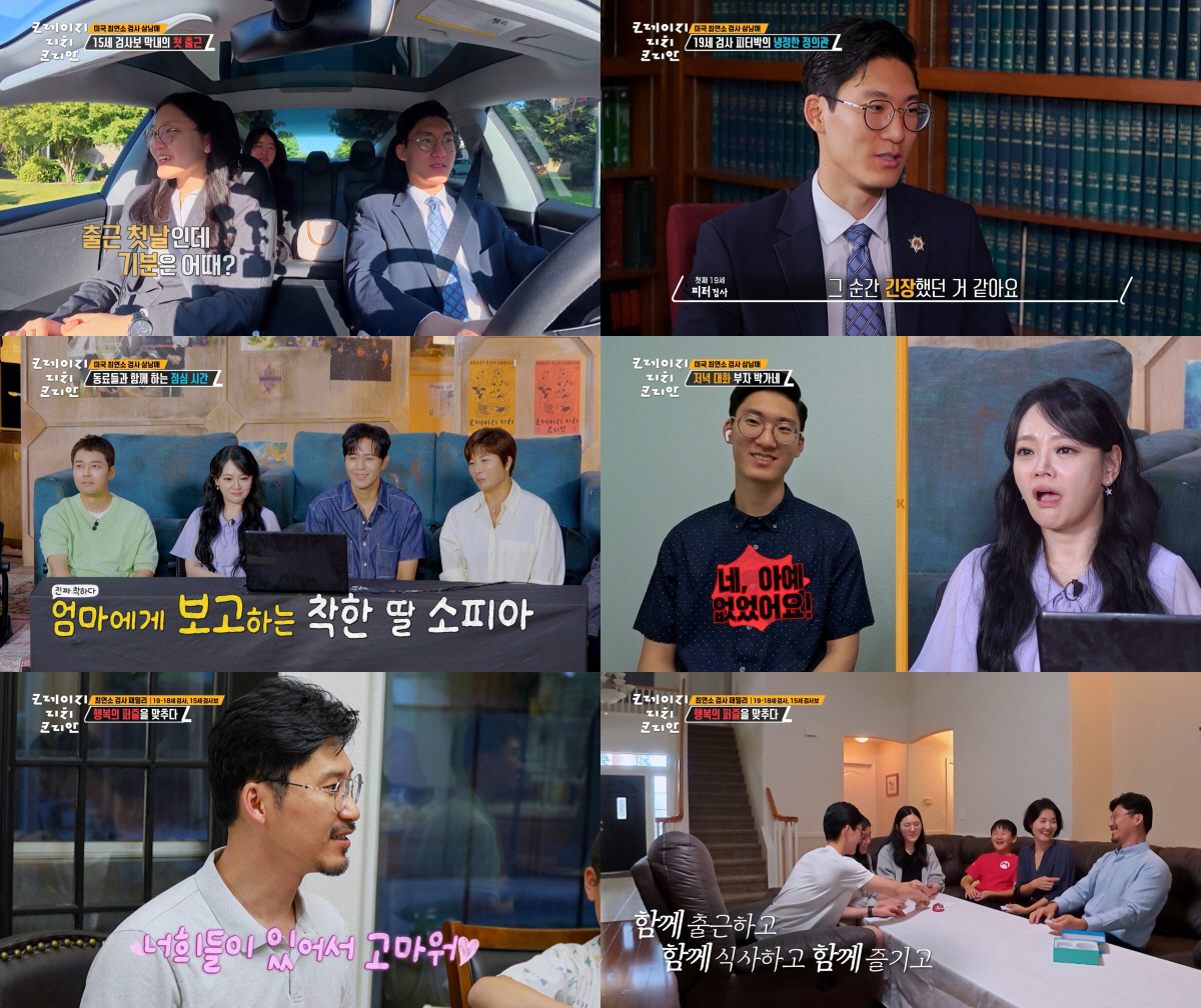 美법조계 들썩…툴레어카운티 검사 박남매 "우리가족이 검찰청 70% 차지할…