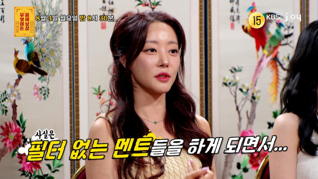 레인보우 고우리 “유부녀 되고 19금 멘트 거침없어, 아줌마 됐다” 솔직…