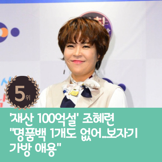 [카드뉴스] 지난주 핫이슈, 안재현 열애 공개 응원에 오열