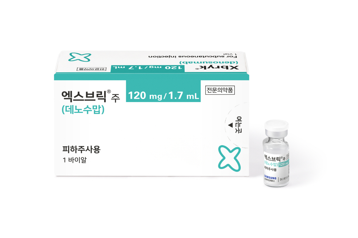 삼성바이오에피스 골질환 치료제 '엑스브릭' 국내 출시…보령, 영업·마케팅…