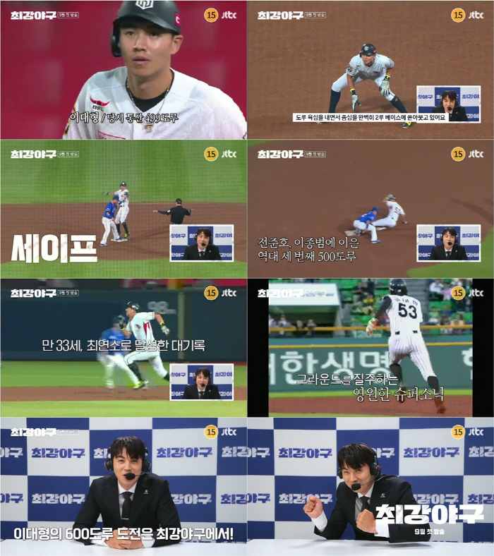 [공식] ‘500도루 레전드’ 이대형, 다시 뛴다…‘최강야구’ 2차 티저…