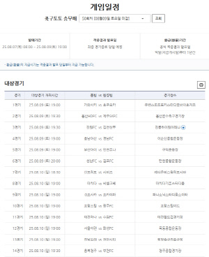 '1등 적중금 12억 원 50회차로 이월'…스포츠토토 축구토토 승무패 49회차 적중결과 발표