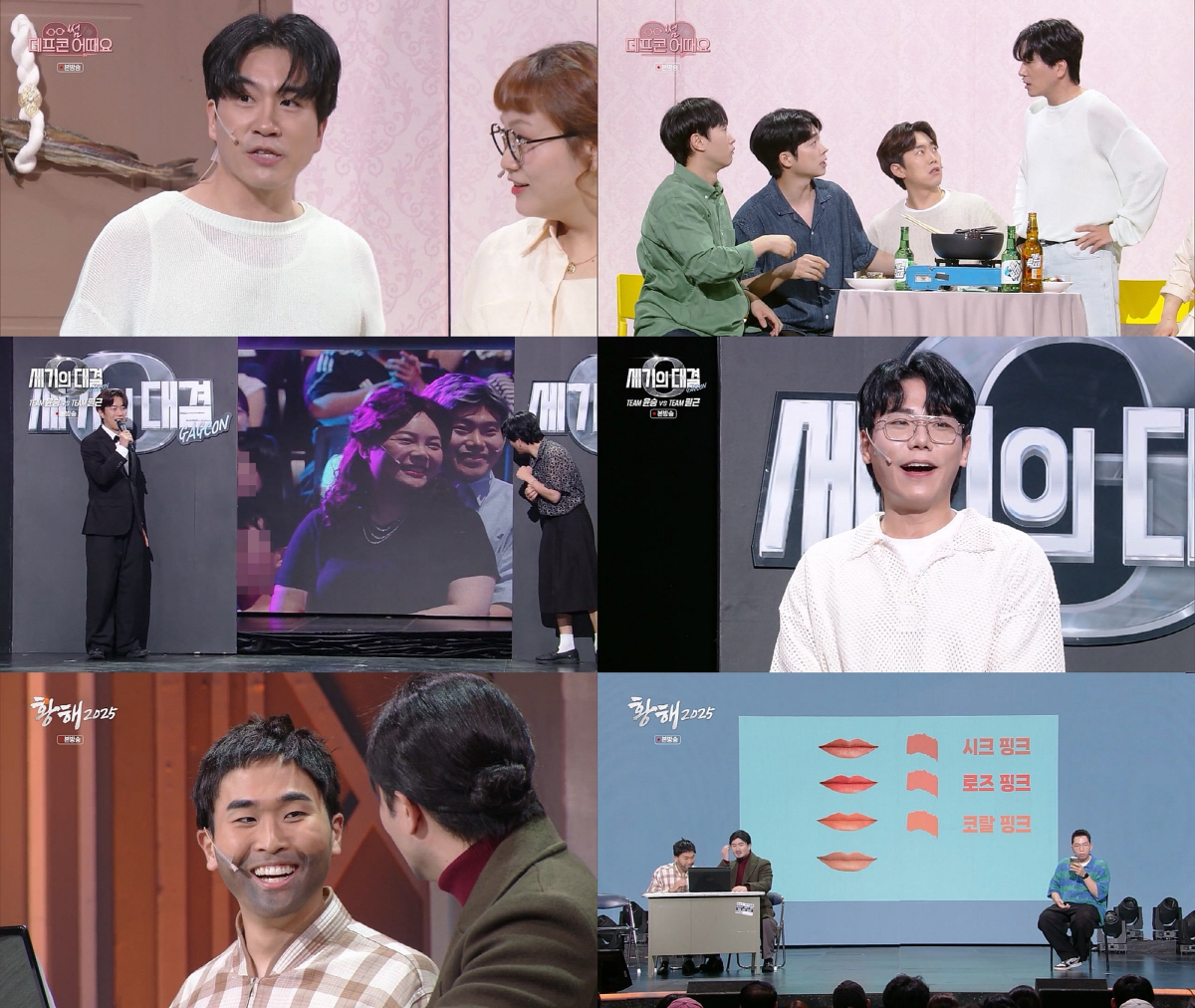 신윤승♥조수연, 내년 5월로 결혼 연기..집들이서 지인 소개 (개콘)