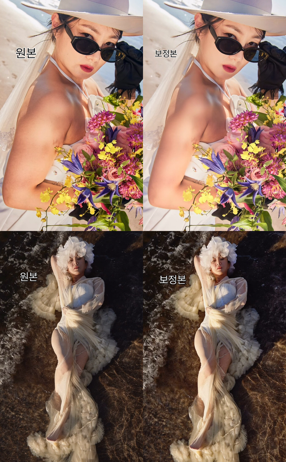 박나래 웨딩 화보 보정 의혹...원본 공개됐다 "후반 작업 거의 안 해"