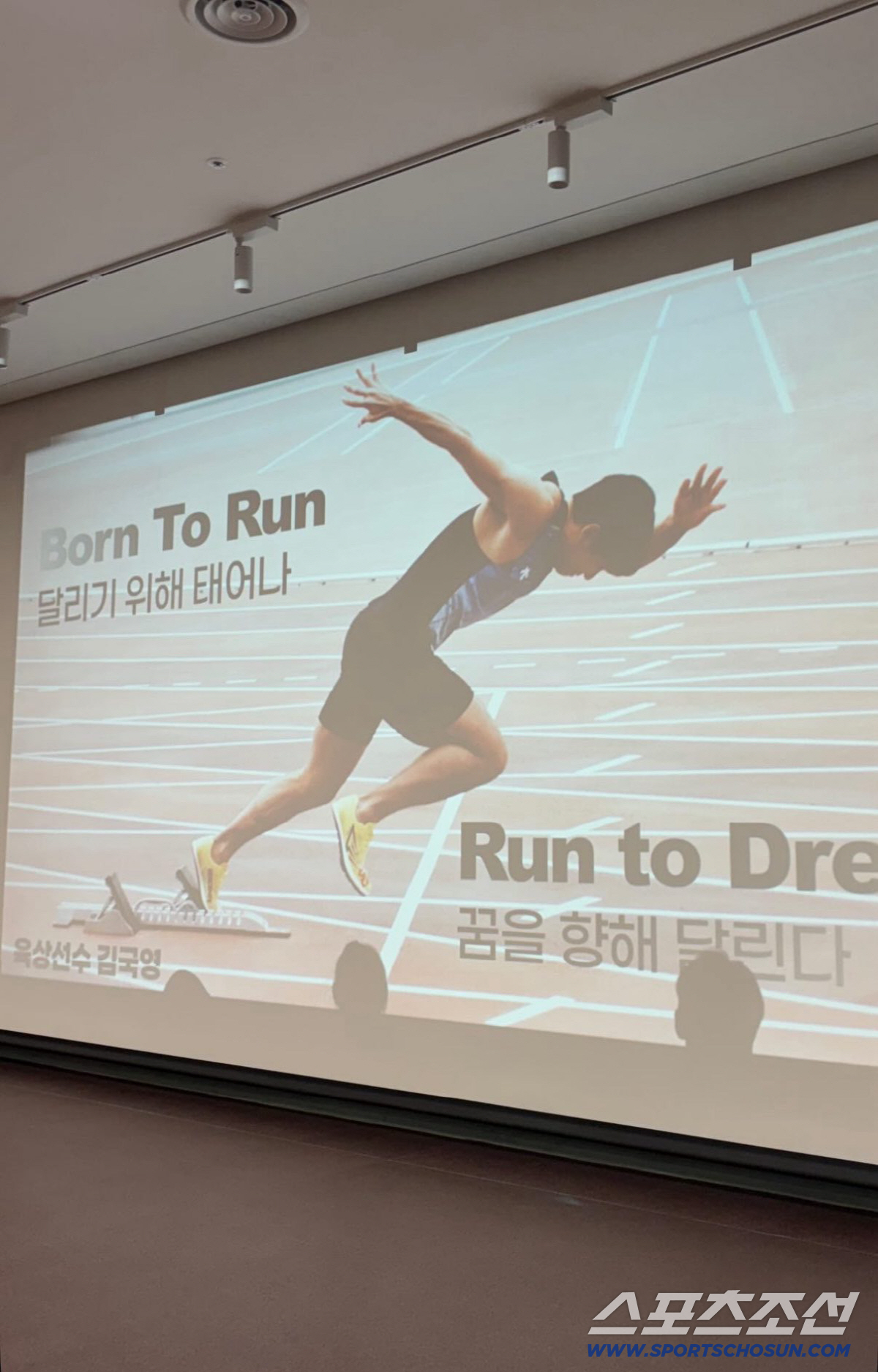 "100m의 전설→미래의 국가대표에게" 김국영 선수위원장의 첫행보는 육상…