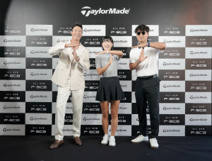 이제영, 다니엘 헤니, 박찬호 참석, 테일러메이드 쇼케이스, '관용성' 더한 아이언 P·8CB 공개