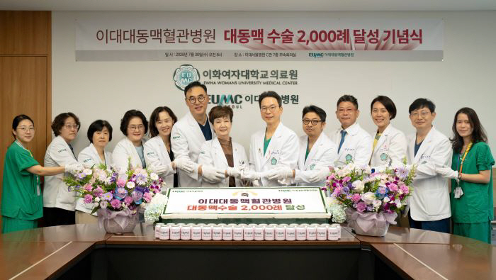 이대대동맥혈관병원, 2년 만에 '대동맥 수술 2천례' 달성…세계 최단