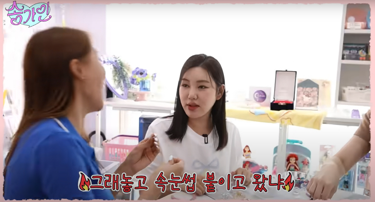 송가인, 속눈썹 붙이고 온 '트롯 후배' 극딜.."안 꾸미기로 했는데, …