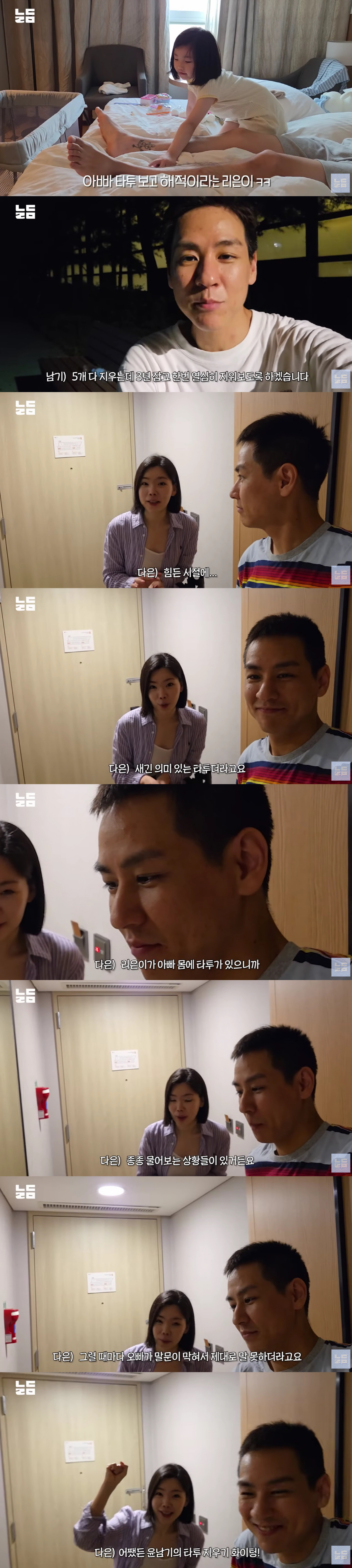 '이다은♥' 윤남기, 두 아이 위해 중대 결정 "힘들 때 새긴 타투 싹 …