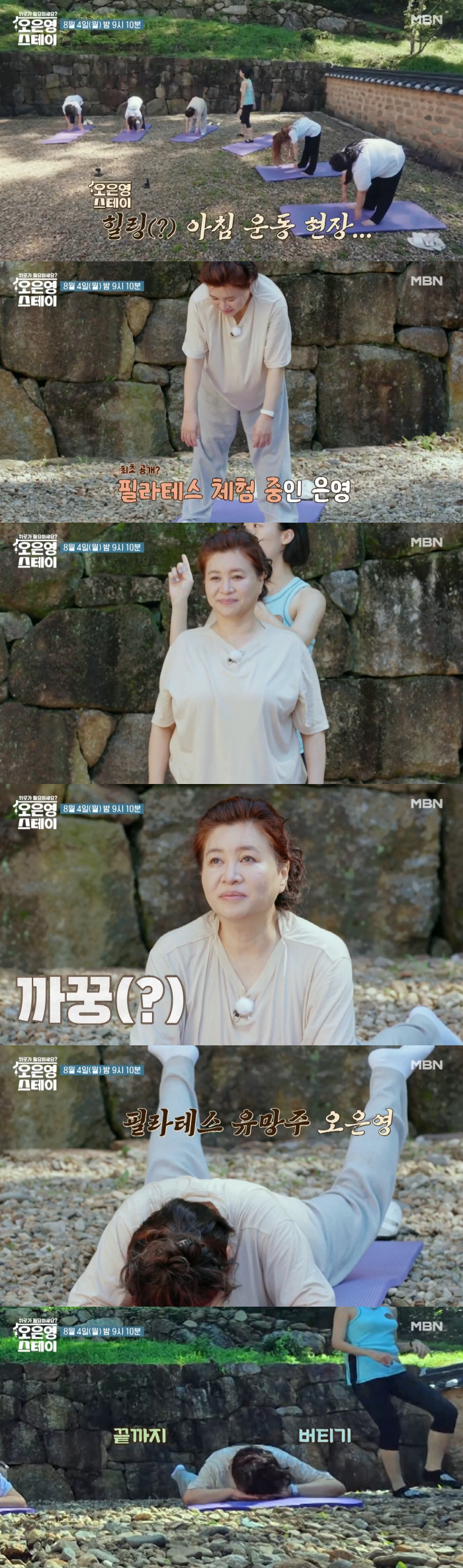 오은영, 사자머리 벗고 포니테일..아침 민낯 깜짝 공개(스테이)