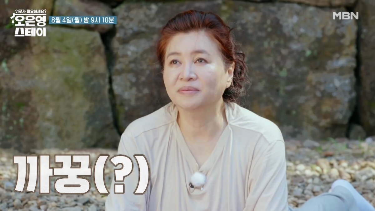 오은영, 사자머리 벗고 포니테일..아침 민낯 깜짝 공개(스테이)