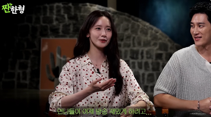 "윤아, 센터 아니면 죽는 병" 폭로...윤아 "절대 NO, 방송 재밌게…