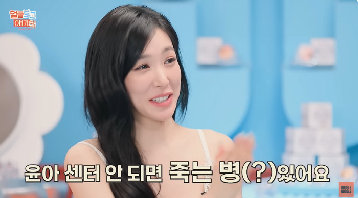 "윤아, 센터 아니면 죽는 병" 폭로...윤아 "절대 NO, 방송 재밌게…