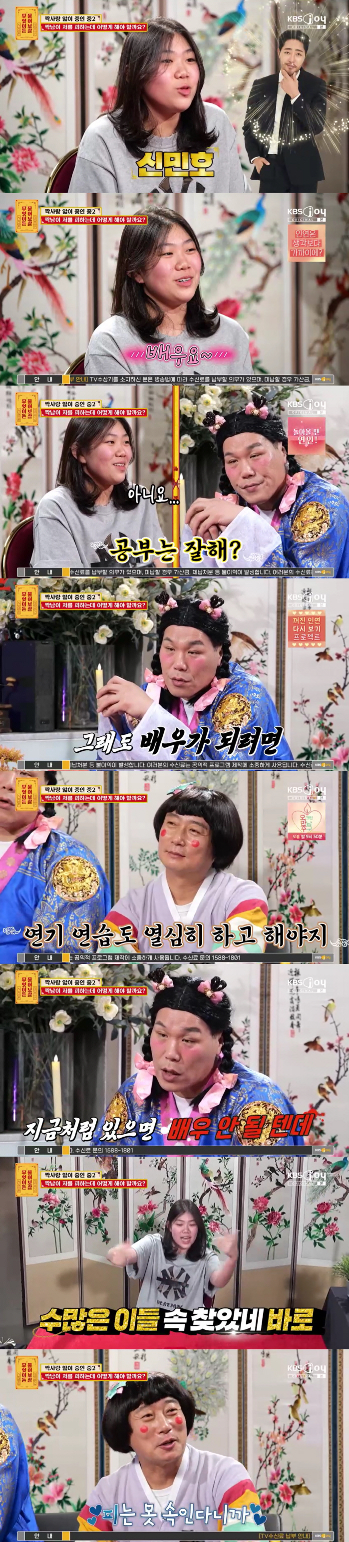 서장훈, 배우 꿈꾸는 '연예인 자녀'에 냉정 조언 "열심히 안하면 배우 못해"(물어보살)