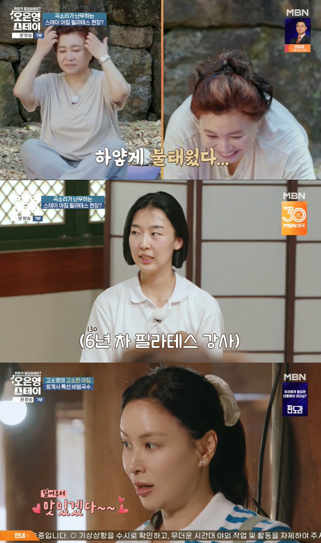 오은영, 사자머리 벗고 '진짜 머리' 공개했다..확 달라진 분위기