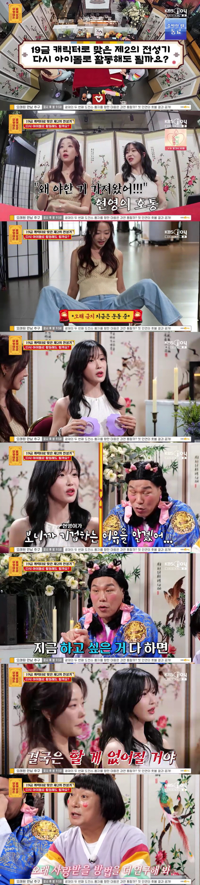 서장훈, 고우리 19금 운동기구 시범에 기겁 "말이 안 나와"(물어보살)
