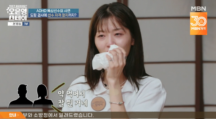 "ADHD약, '도핑 약물반응 양성' 받아 금메달 취소" 깜빡이의 오열 …