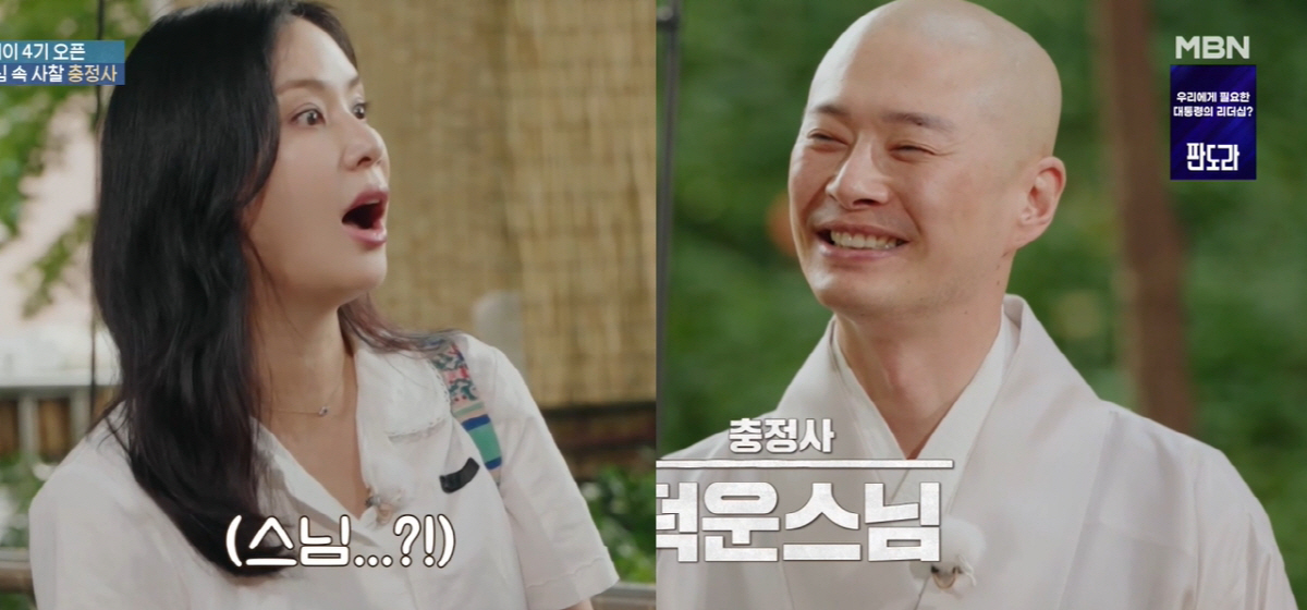 고소영, '스님계의 장동건' 잘생긴 외모에 깜짝 "인정합니다" (스테이)