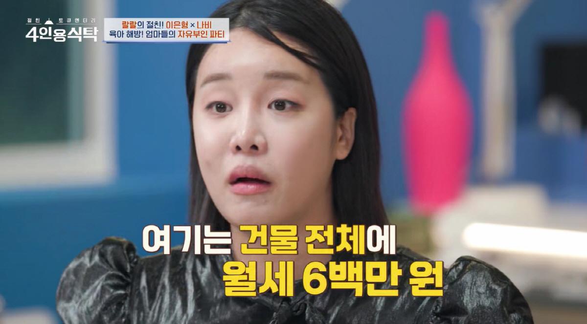 랄랄, 6년 수익 다 잃었다더니..월세 600만원 플렉스 "인생 대성공"…