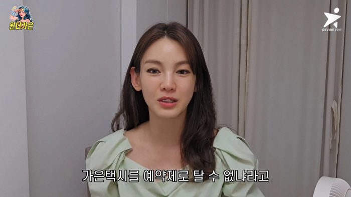 정가은, 택시기사 변신後 인기폭발…"손님하고 싶다" 요청 쇄도에 '예약제' 선언(원더가은)