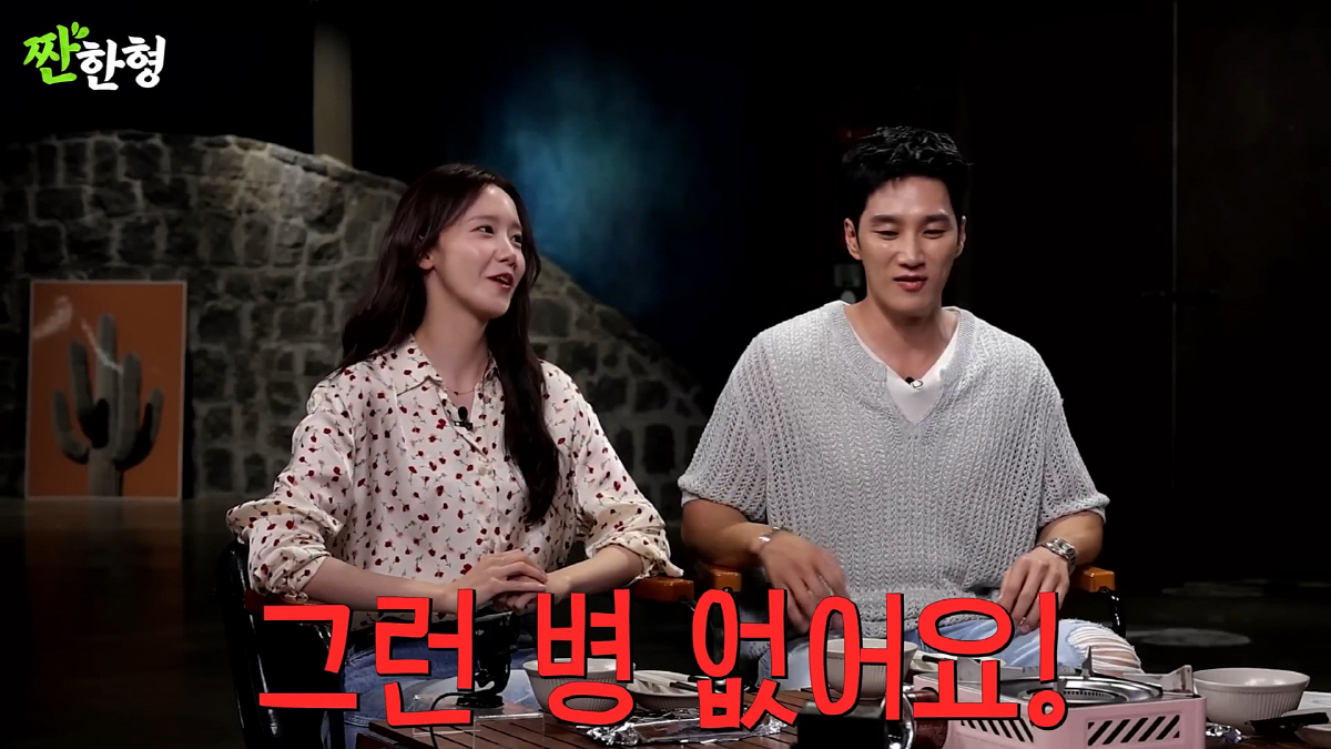 윤아 '센터병'설 적극 해명…"그런 병 없어, 언니들이 재밌게 하려고 그…