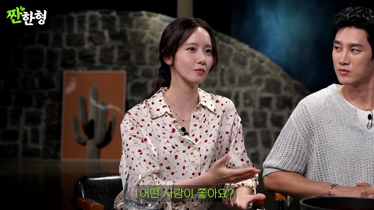 윤아 '센터병'설 적극 해명…"그런 병 없어, 언니들이 재밌게 하려고 그…
