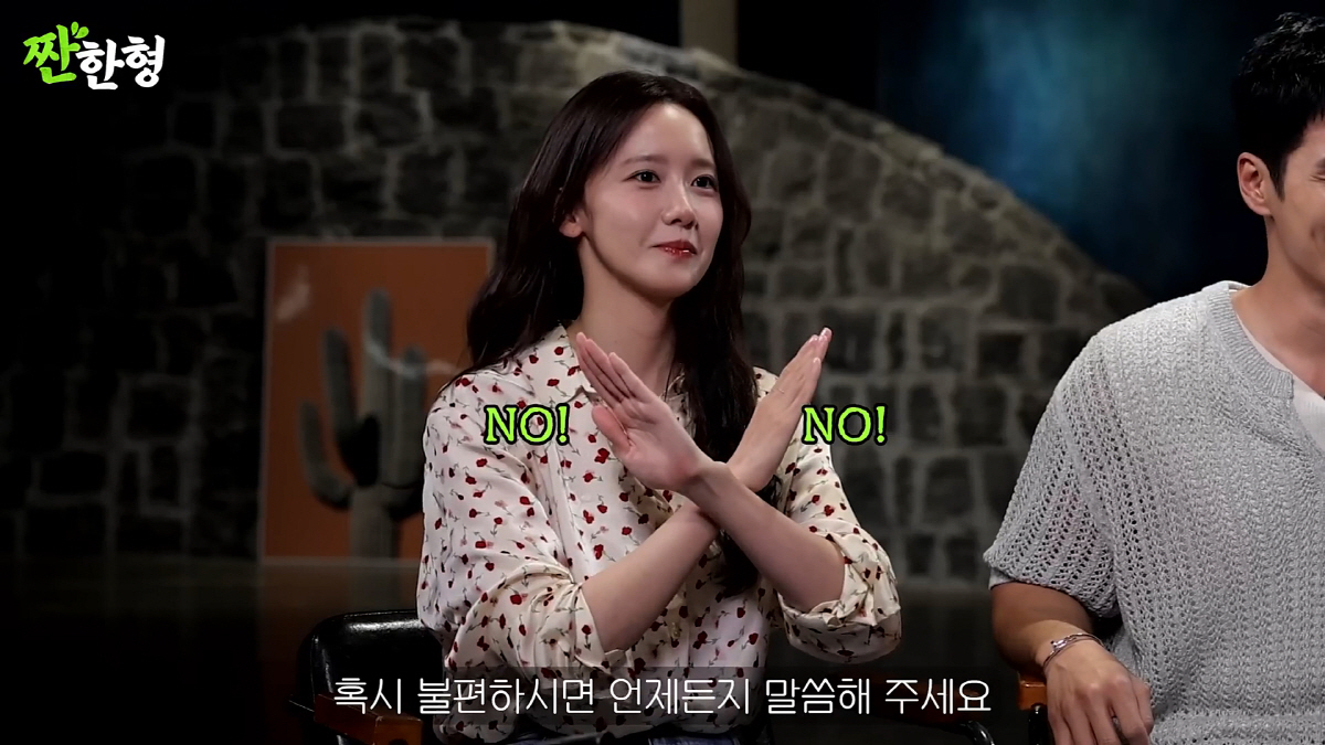 윤아 '센터병'설 적극 해명…"그런 병 없어, 언니들이 재밌게 하려고 그…