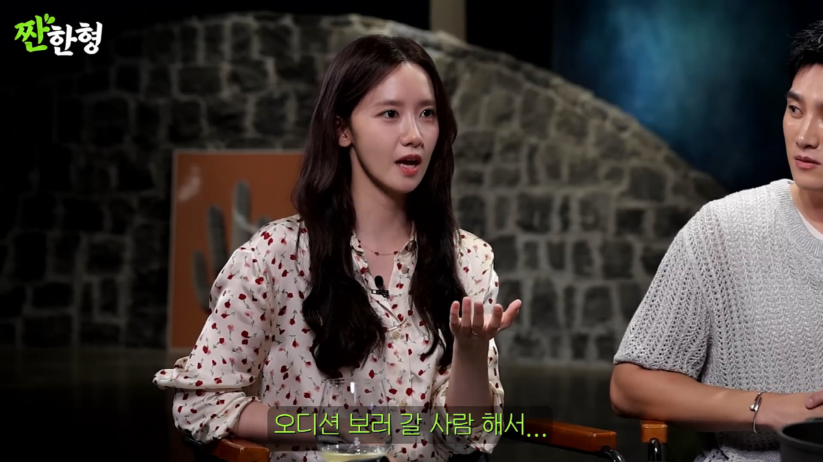 윤아 '센터병'설 적극 해명…"그런 병 없어, 언니들이 재밌게 하려고 그…