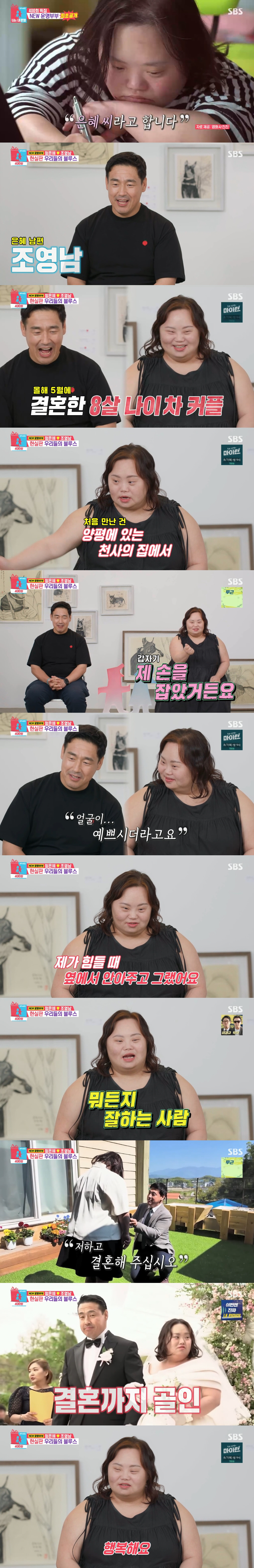 한지민, '언니' 정은혜♥조영남 결혼식서 오열..."세상에 잘 태어났다"…
