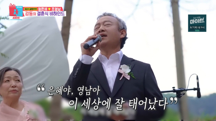 한지민, '언니' 정은혜♥조영남 결혼식서 오열..."세상에 잘 태어났다"…