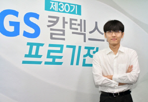 하나은행·GS칼텍스 우승한 신진서, 68개월 연속 한국 랭킹 1위