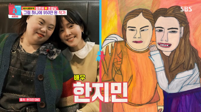 '한지민 언니' 정은혜 "그림 한 점에 400만원...자화상 950만원에…