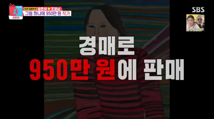 '한지민 언니' 정은혜 "그림 한 점에 400만원...자화상 950만원에…