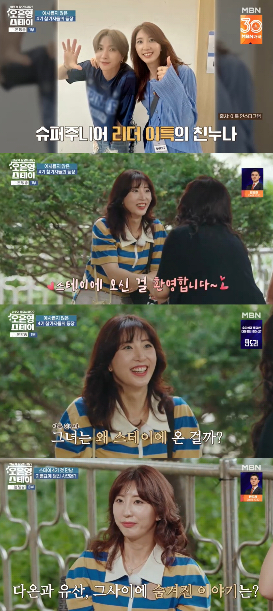 '이특 친누나' 박인영, 결혼 4년만 유산..안타까운 사연 "사람 만나기…