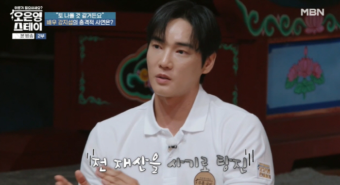 'JMS 탈교' 강지섭, 사이비 실체 폭로했다 "女 육체적 피해..남자도…