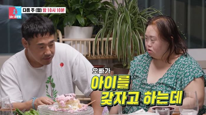 발달장애인 화가 정은혜♥조영남, 2세 준비...母 "부부가 온전히 못 키…