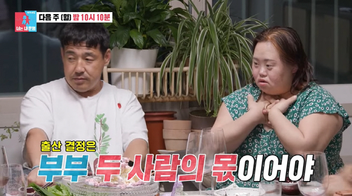 발달장애인 화가 정은혜♥조영남, 2세 준비...母 "부부가 온전히 못 키…