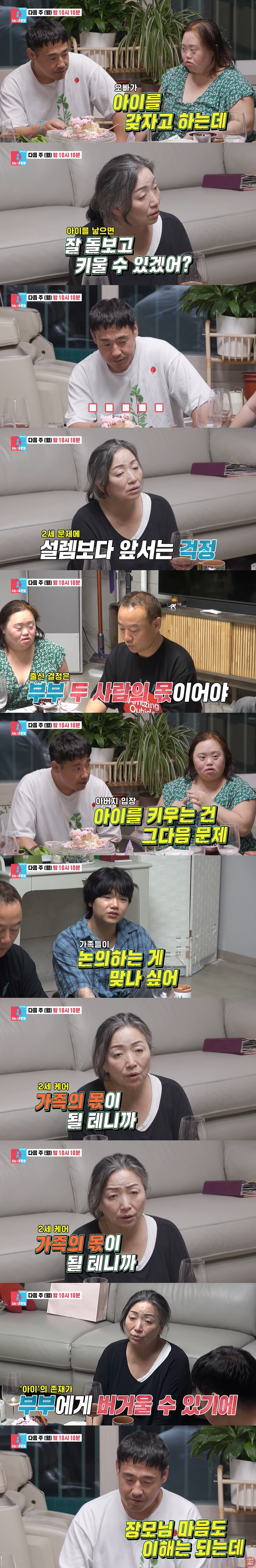 발달장애인 화가 정은혜♥조영남, 2세 준비...母 "부부가 온전히 못 키…